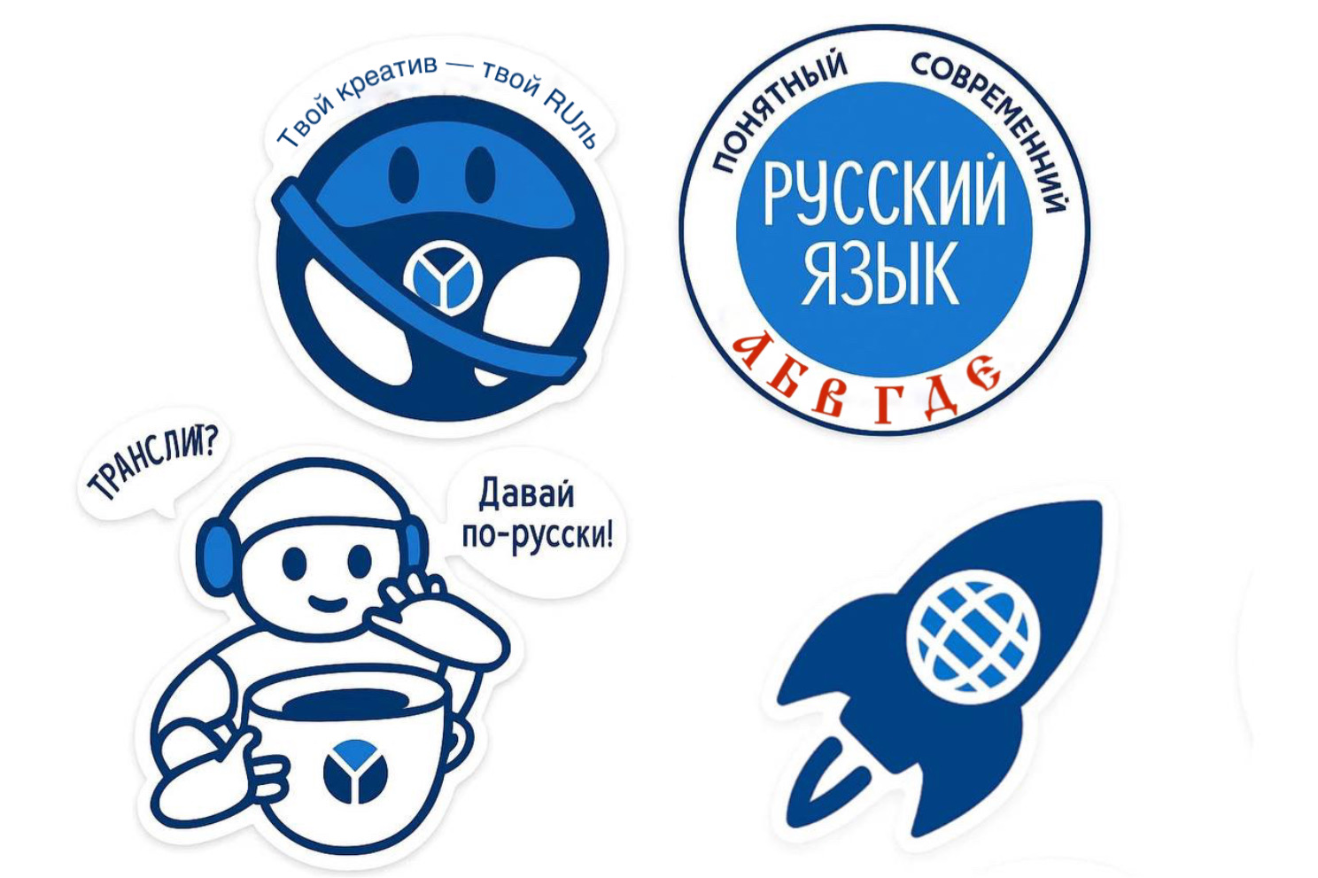 Студенты РУДН разработали сценарий чемпионата «Изучи интернет»