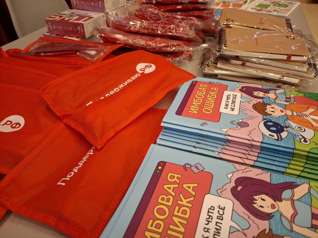 Солнцевский урок безопасности